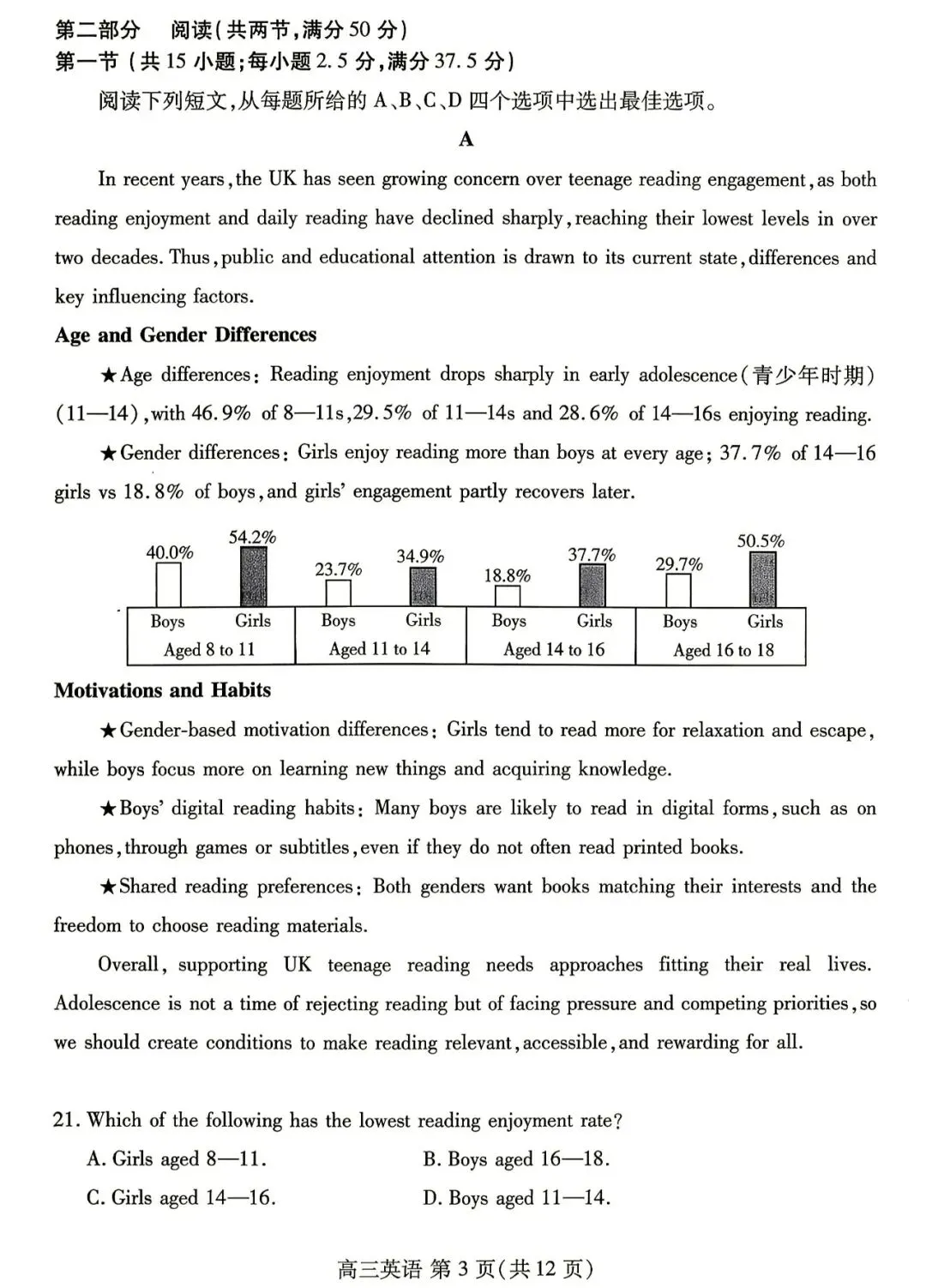 【潍坊三模】山东省2026年潍坊市高考模拟考试‖全科(含听力音频)-第26张图片-四季读书网