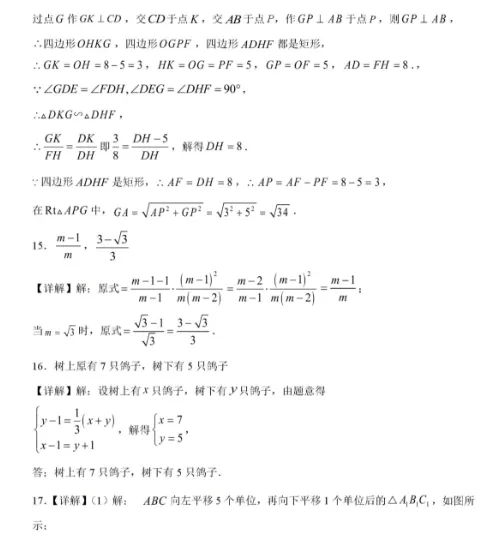2026年安徽省普通高中招生统一考试模拟数学试卷-第13张图片-四季读书网