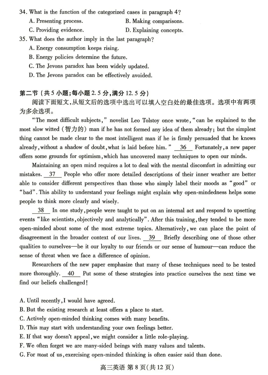 【潍坊三模】山东省2026年潍坊市高考模拟考试‖全科(含听力音频)-第31张图片-四季读书网