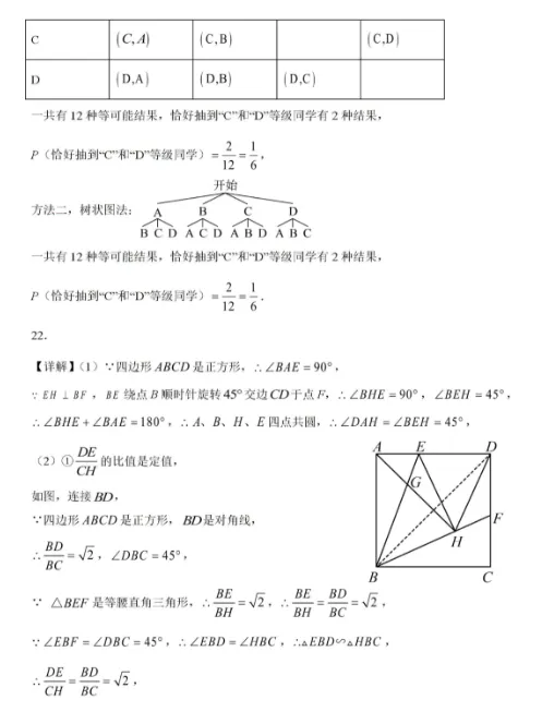 2026年安徽省普通高中招生统一考试模拟数学试卷-第17张图片-四季读书网