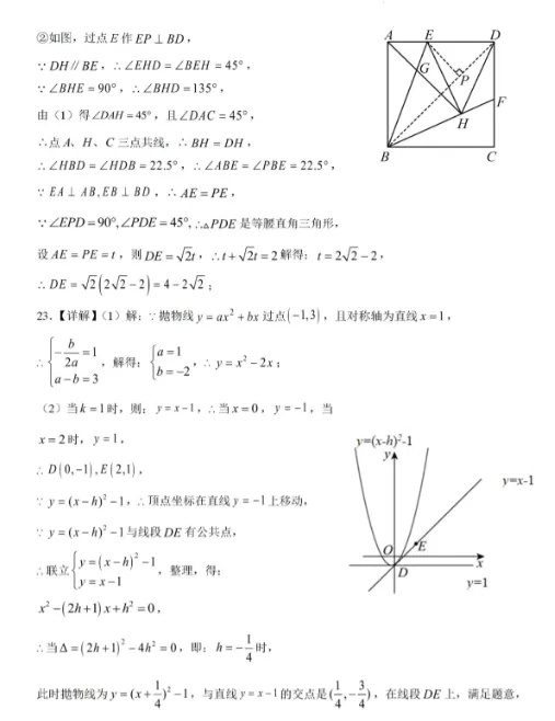 2026年安徽省普通高中招生统一考试模拟数学试卷-第18张图片-四季读书网