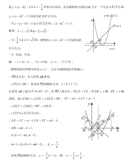 2026年安徽省普通高中招生统一考试模拟数学试卷-第19张图片-四季读书网