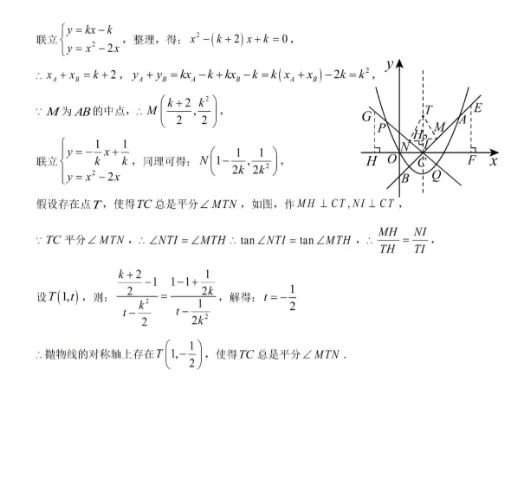 2026年安徽省普通高中招生统一考试模拟数学试卷-第20张图片-四季读书网