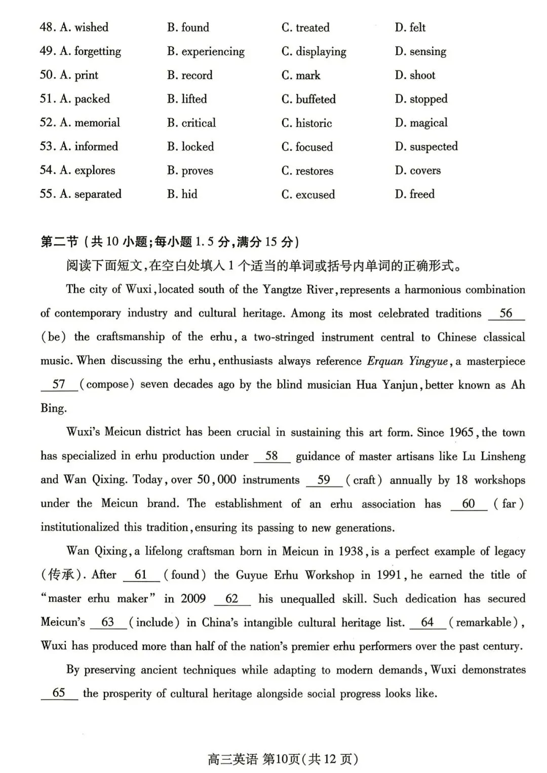 【潍坊三模】山东省2026年潍坊市高考模拟考试‖全科(含听力音频)-第33张图片-四季读书网