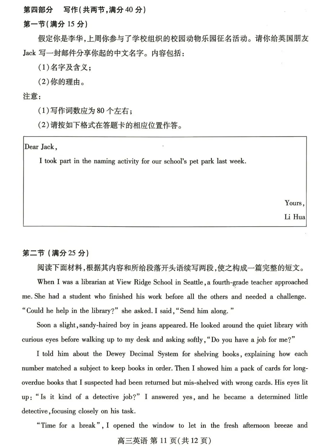 【潍坊三模】山东省2026年潍坊市高考模拟考试‖全科(含听力音频)-第34张图片-四季读书网