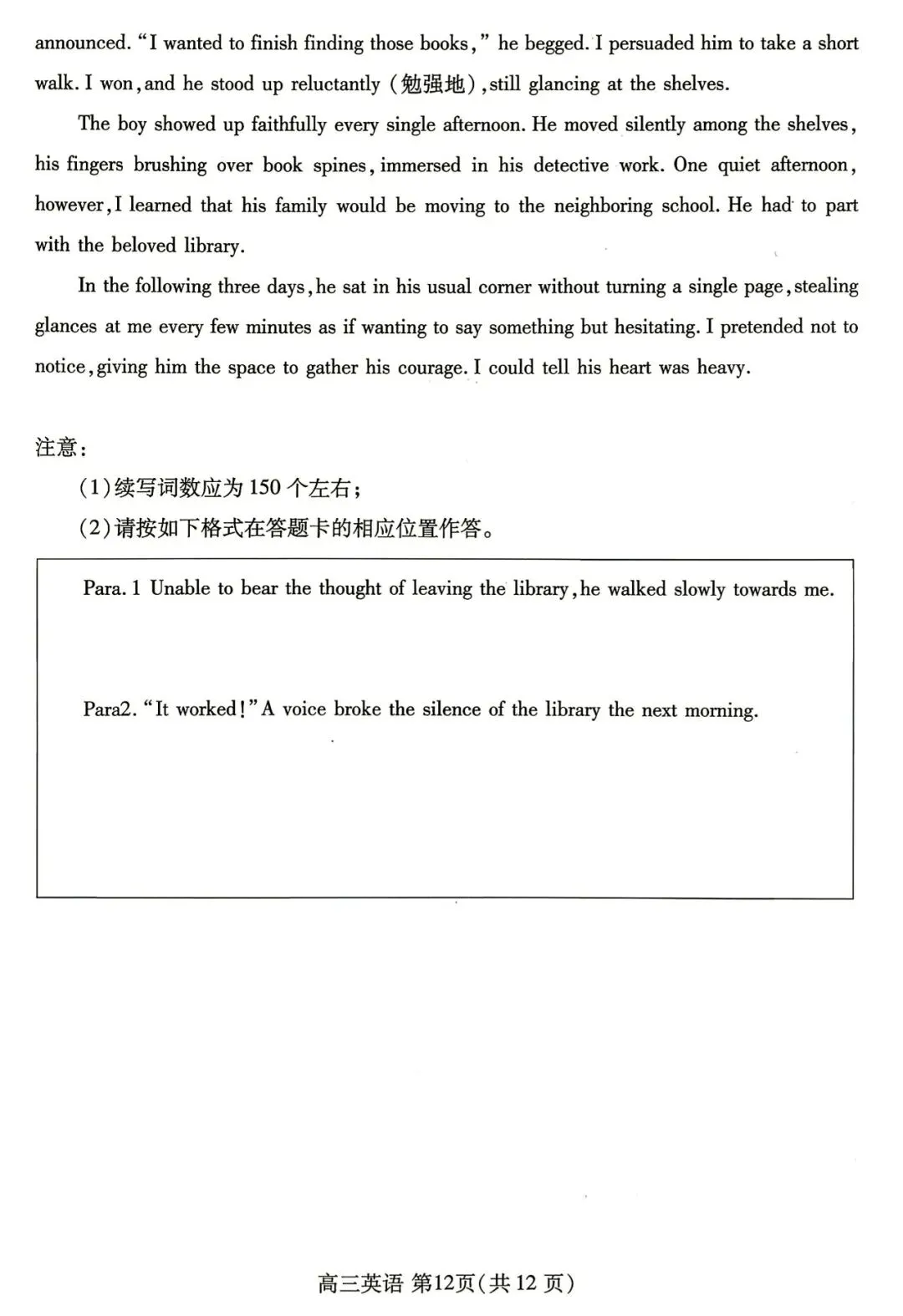 【潍坊三模】山东省2026年潍坊市高考模拟考试‖全科(含听力音频)-第35张图片-四季读书网