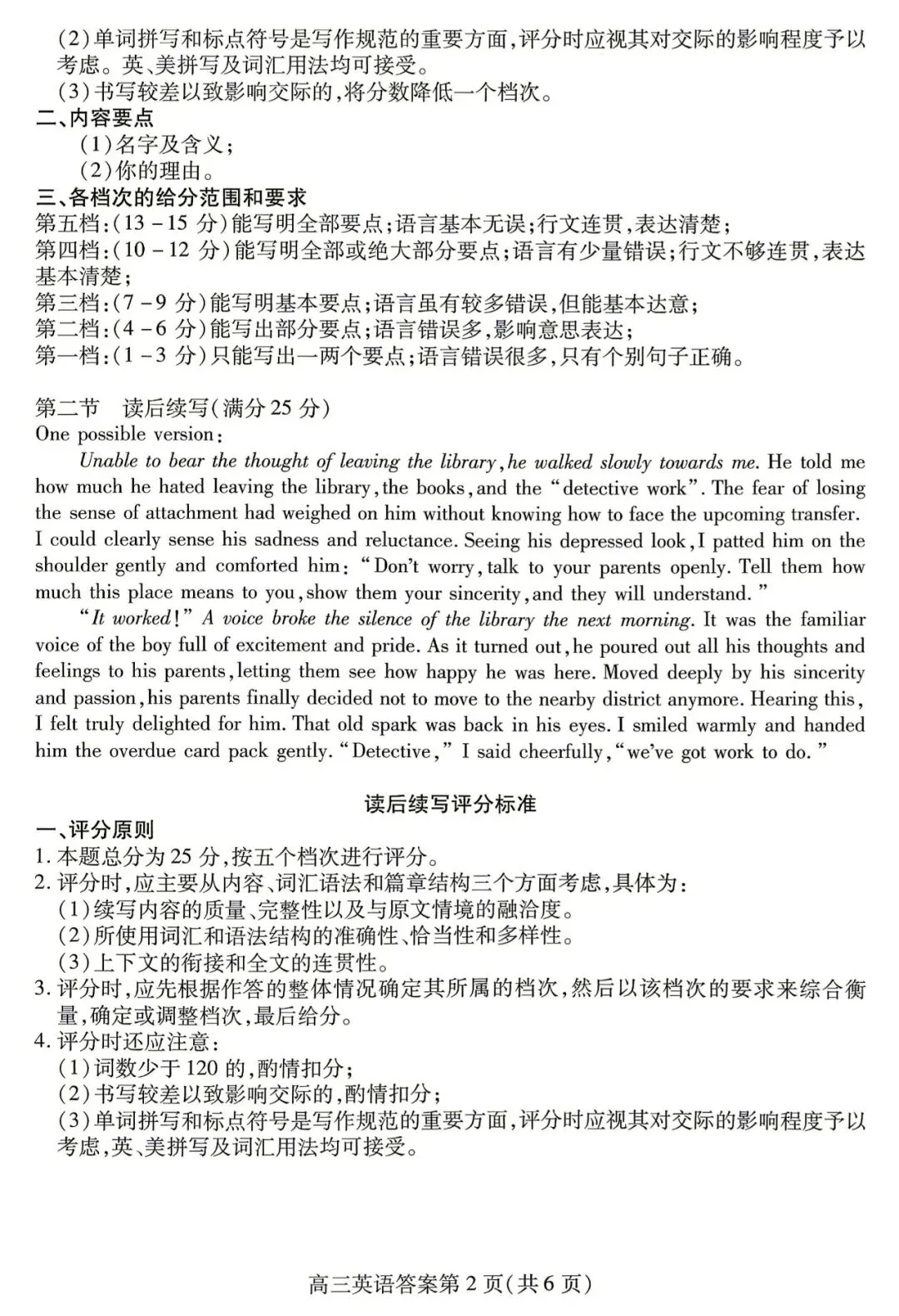 【潍坊三模】山东省2026年潍坊市高考模拟考试‖全科(含听力音频)-第37张图片-四季读书网