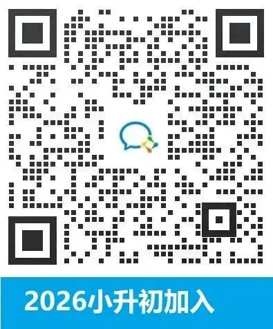 2025聊城小升初真题来了!请收藏!-第3张图片-四季读书网