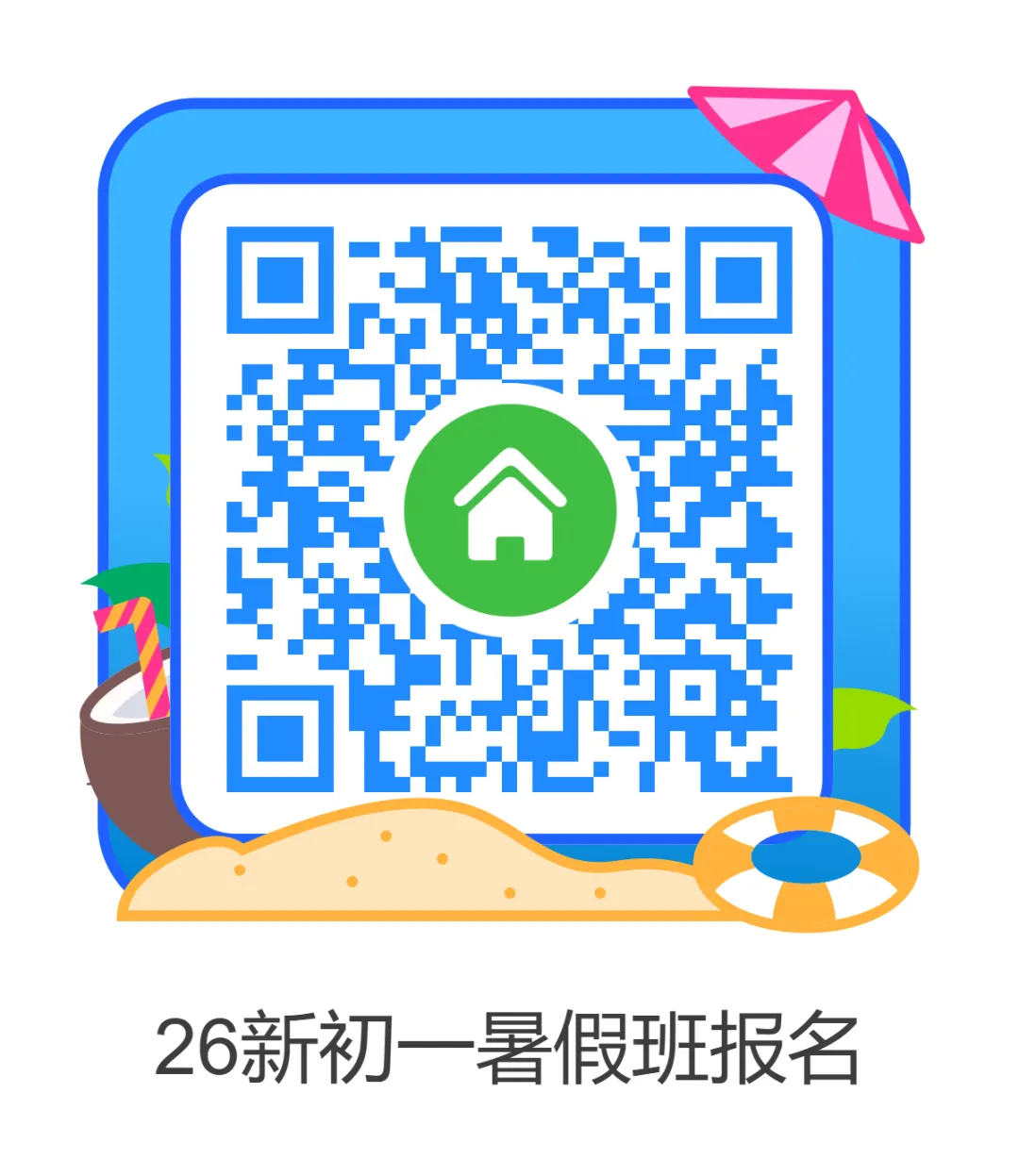 2025聊城小升初真题来了!请收藏!-第4张图片-四季读书网