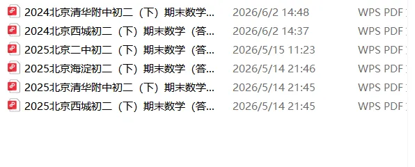 2026初二下期末真题-第3张图片-四季读书网