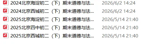 2026初二下期末真题-第6张图片-四季读书网