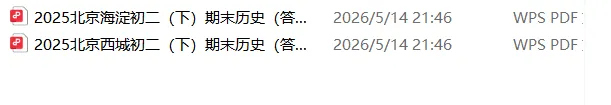 2026初二下期末真题-第7张图片-四季读书网