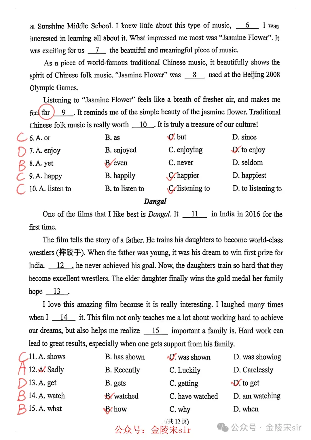 2026南京秦淮中考二模语文+数学+英语+物理+化学+道法试题+答案 (2026.5)-第25张图片-四季读书网 2026南京秦淮中考二模语文+数学+英语+物理+化学+道法试题+答案 (2026.5)-第25张图片-四季读书网