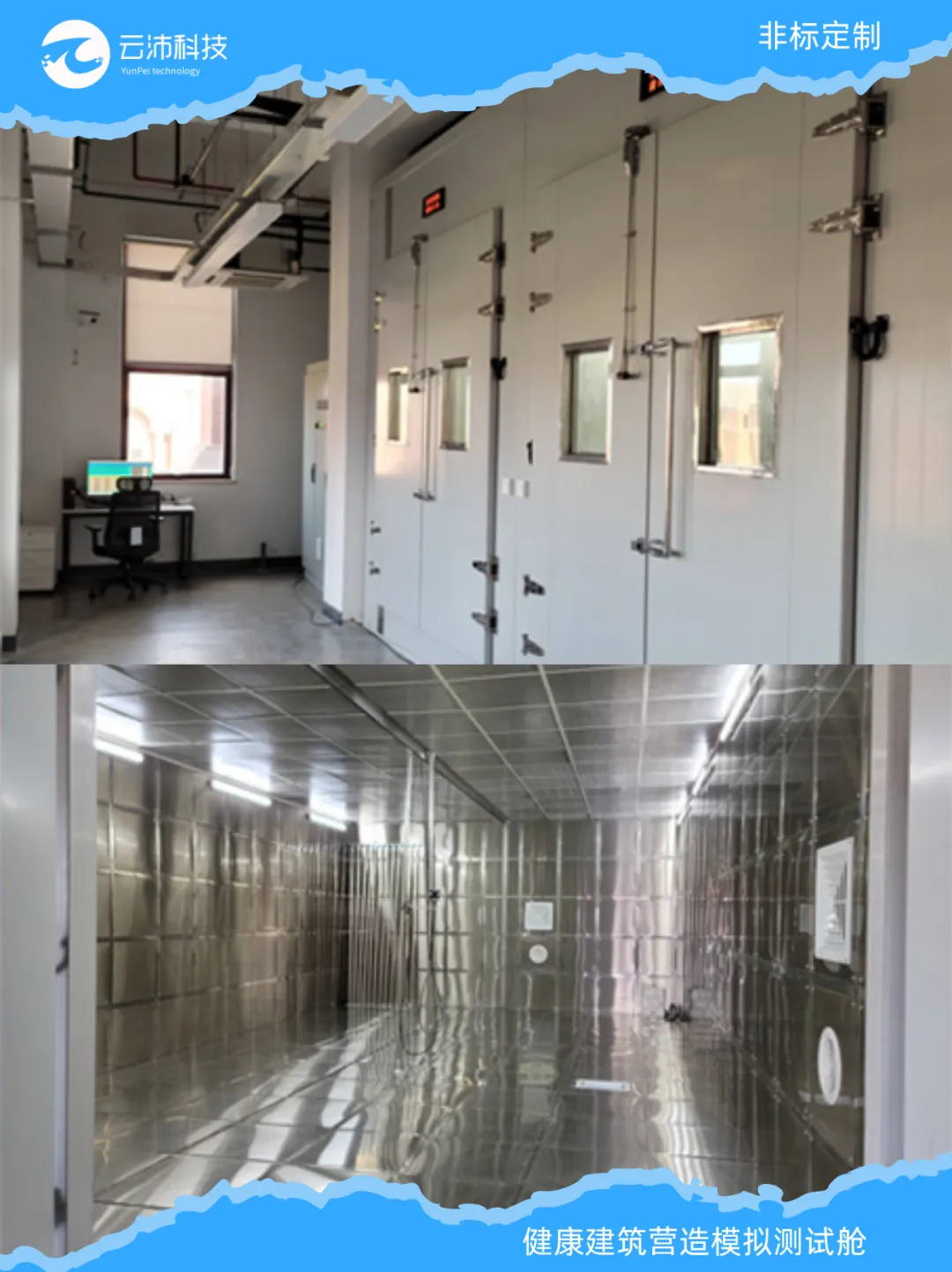 案例分享 | 浙江大学健康建筑营造模拟测试舱,解锁科研新可能-第3张图片-四季读书网