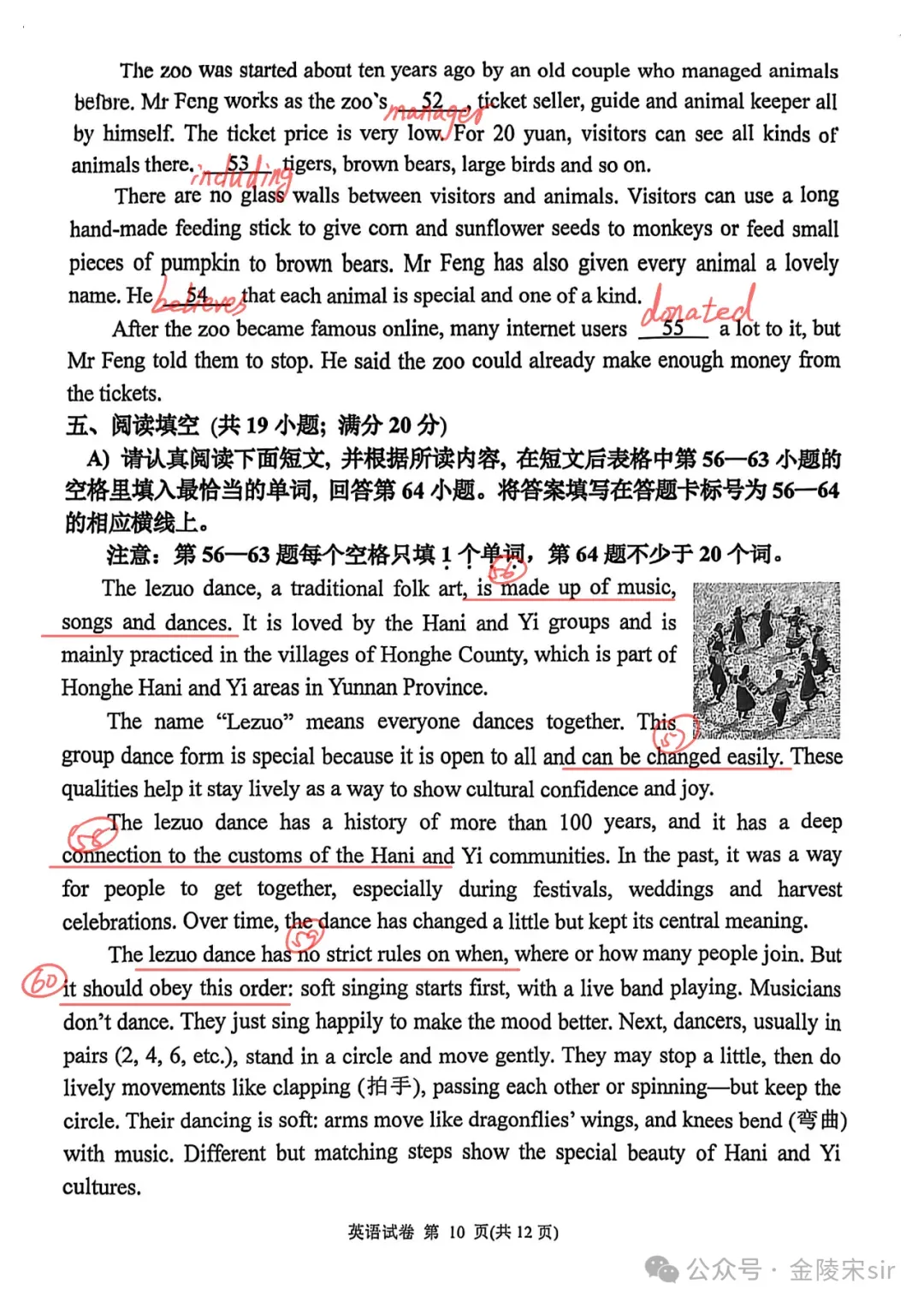 2026南京秦淮中考二模语文+数学+英语+物理+化学+道法试题+答案 (2026.5)-第33张图片-四季读书网 2026南京秦淮中考二模语文+数学+英语+物理+化学+道法试题+答案 (2026.5)-第33张图片-四季读书网