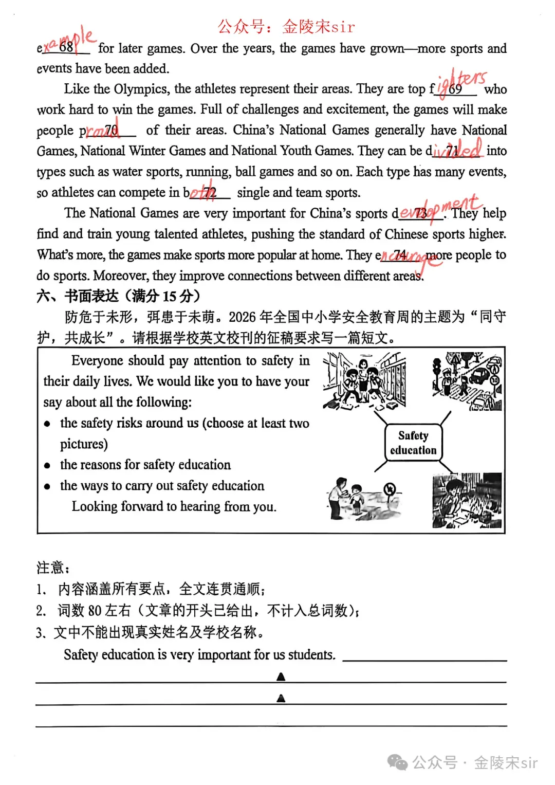 2026南京秦淮中考二模语文+数学+英语+物理+化学+道法试题+答案 (2026.5)-第35张图片-四季读书网 2026南京秦淮中考二模语文+数学+英语+物理+化学+道法试题+答案 (2026.5)-第35张图片-四季读书网