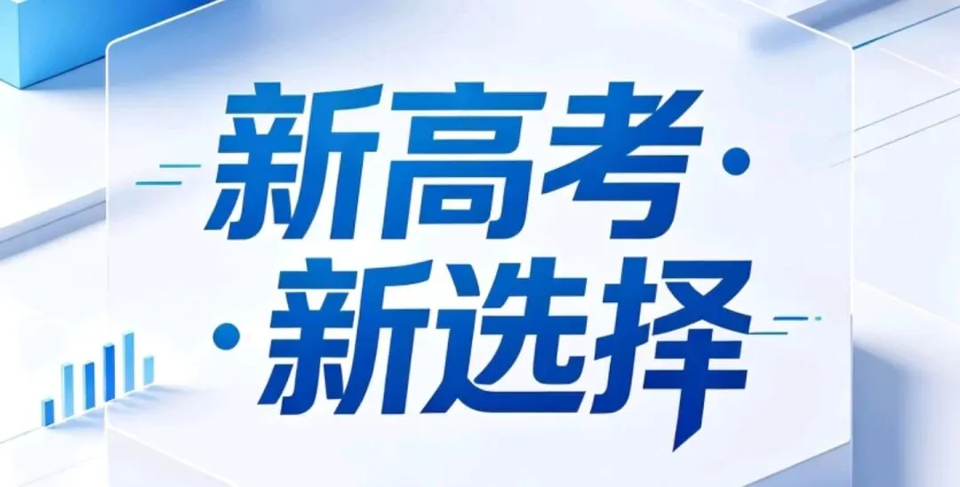 西安中考→高考|纯本科升学全解析(内含提前批)2026西安家长收藏版-第6张图片-四季读书网 西安中考→高考|纯本科升学全解析(内含提前批)2026西安家长收藏版-第6张图片-四季读书网