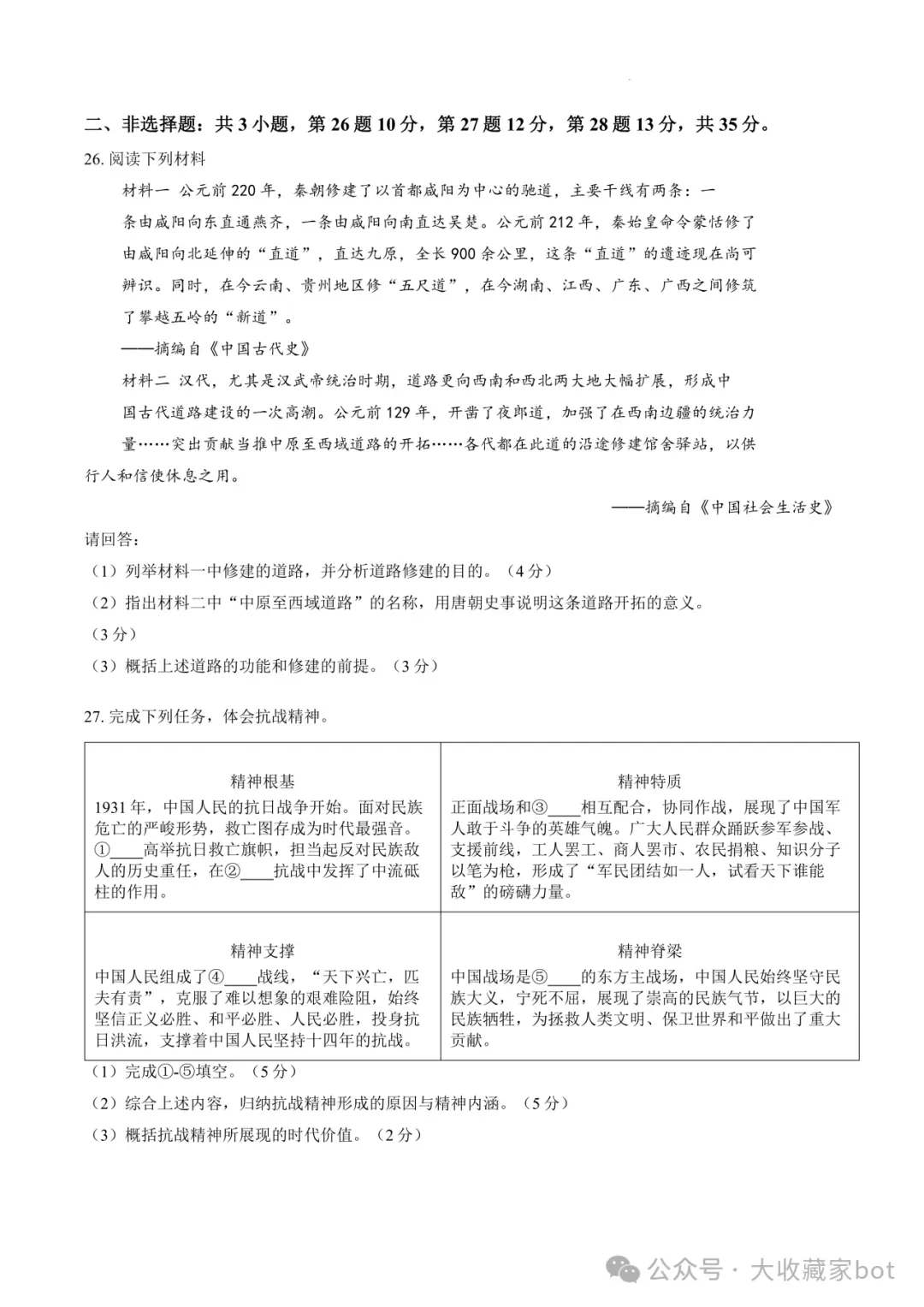 2026南京秦淮中考二模语文+数学+英语+物理+化学+道法试题+答案 (2026.5)-第65张图片-四季读书网 2026南京秦淮中考二模语文+数学+英语+物理+化学+道法试题+答案 (2026.5)-第65张图片-四季读书网