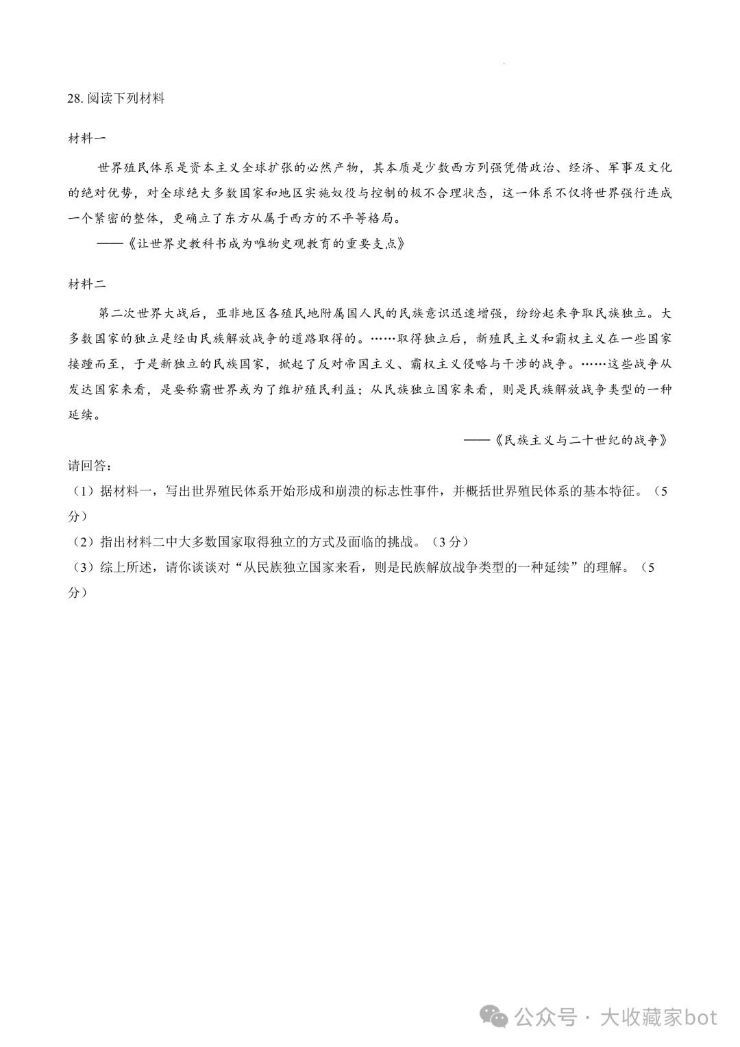 2026南京秦淮中考二模语文+数学+英语+物理+化学+道法试题+答案 (2026.5)-第66张图片-四季读书网 2026南京秦淮中考二模语文+数学+英语+物理+化学+道法试题+答案 (2026.5)-第66张图片-四季读书网