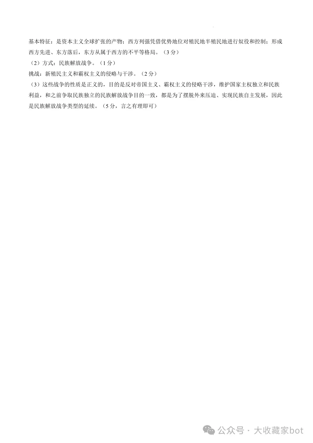 2026南京秦淮中考二模语文+数学+英语+物理+化学+道法试题+答案 (2026.5)-第68张图片-四季读书网 2026南京秦淮中考二模语文+数学+英语+物理+化学+道法试题+答案 (2026.5)-第68张图片-四季读书网