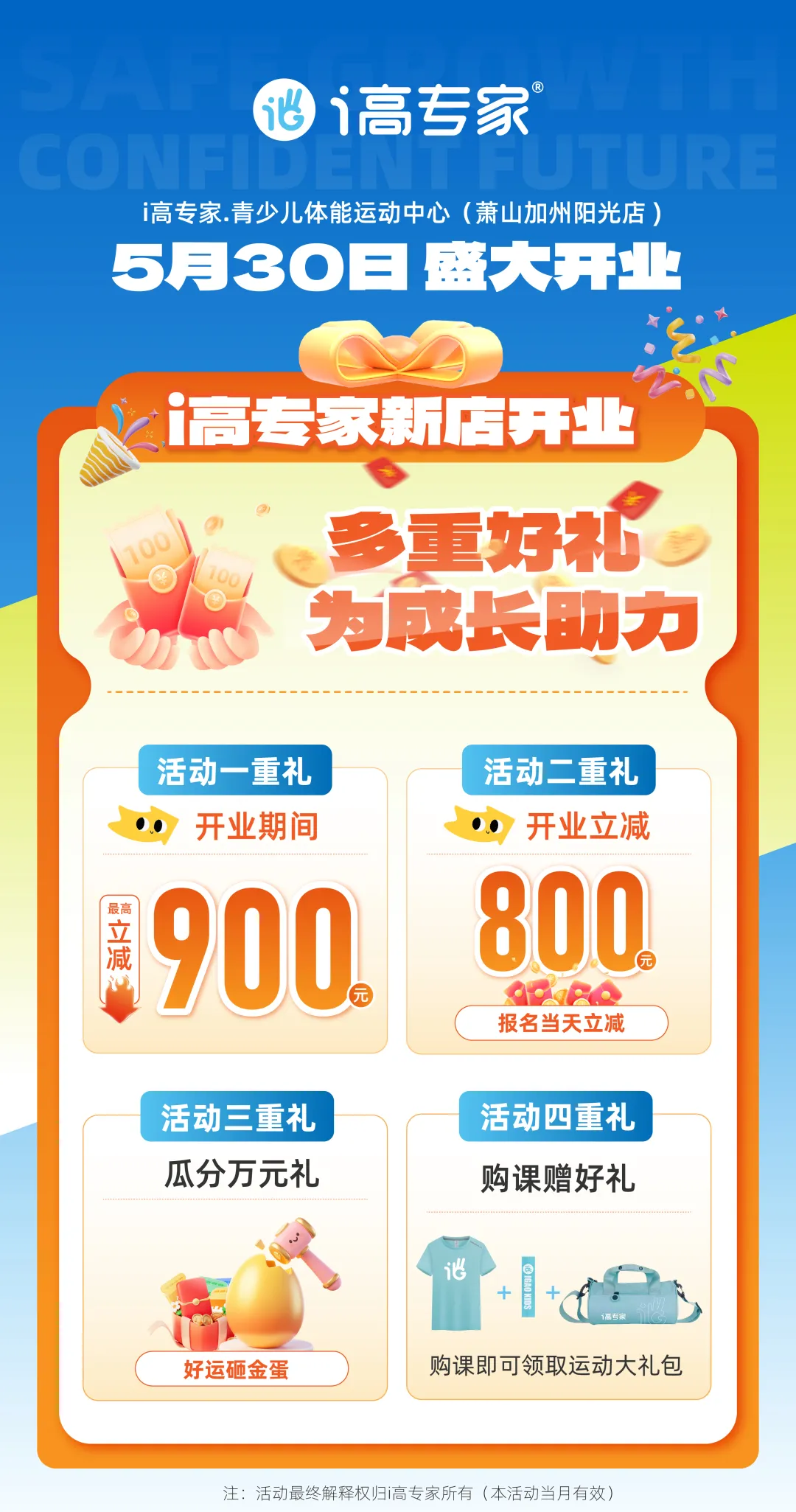 从幼儿园到中考的这个问题,萧山家长都选哪里?-第4张图片-四季读书网 从幼儿园到中考的这个问题,萧山家长都选哪里?-第4张图片-四季读书网