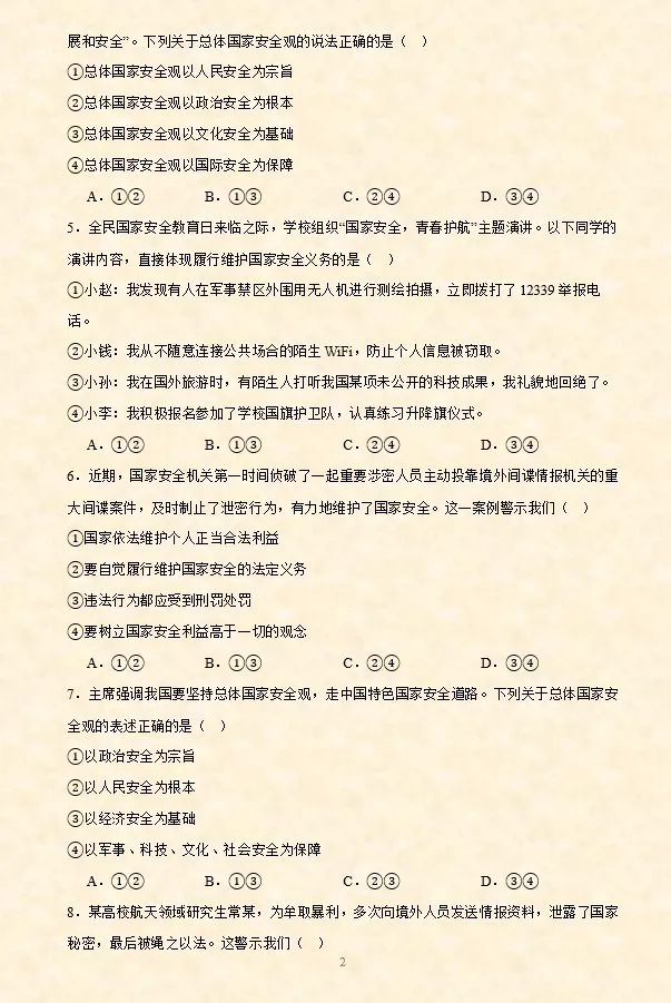 2026年中考道法时政热点专题押题预测22——全面开启“十五五”高质量发展新篇章-第15张图片-四季读书网 2026年中考道法时政热点专题押题预测22——全面开启“十五五”高质量发展新篇章-第15张图片-四季读书网