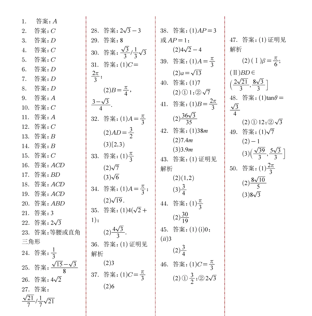 G1_江苏省2025高一下数学期末试卷分类汇编——解三角形-第10张图片-四季读书网 G1_江苏省2025高一下数学期末试卷分类汇编——解三角形-第10张图片-四季读书网