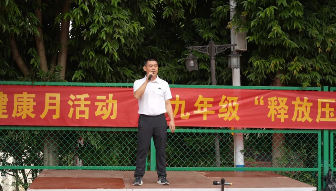 凝心聚力鼓干劲 暖心护航助中考 ——富宁县新华镇中心学校开展九年级考前减压活动-第5张图片-四季读书网