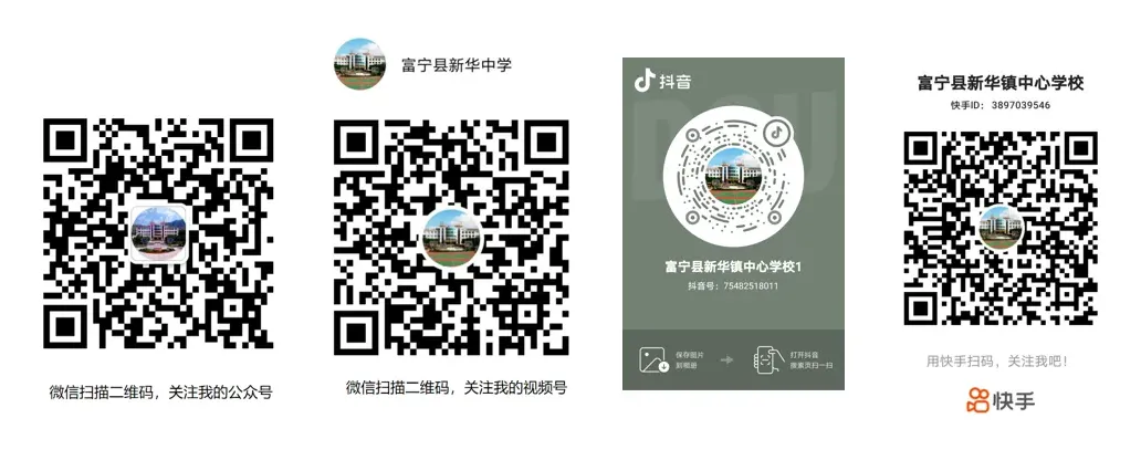 凝心聚力鼓干劲 暖心护航助中考 ——富宁县新华镇中心学校开展九年级考前减压活动-第25张图片-四季读书网