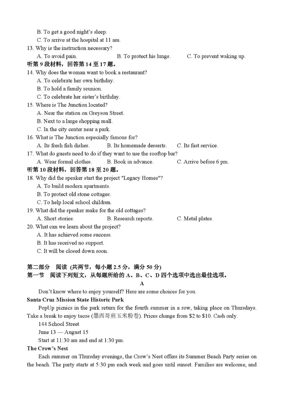 成都树德中学高2026届高考热身语数外试卷-第10张图片-四季读书网 成都树德中学高2026届高考热身语数外试卷-第10张图片-四季读书网