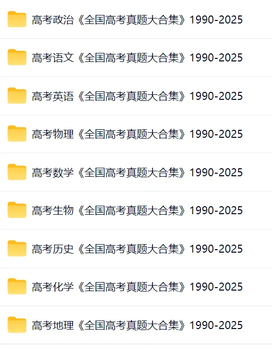 历年高考真题分享-第4张图片-四季读书网