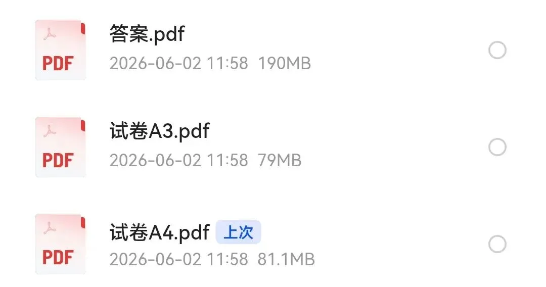 2021-2025年近五年全国高考数学真题试题及参考答案-第1张图片-四季读书网