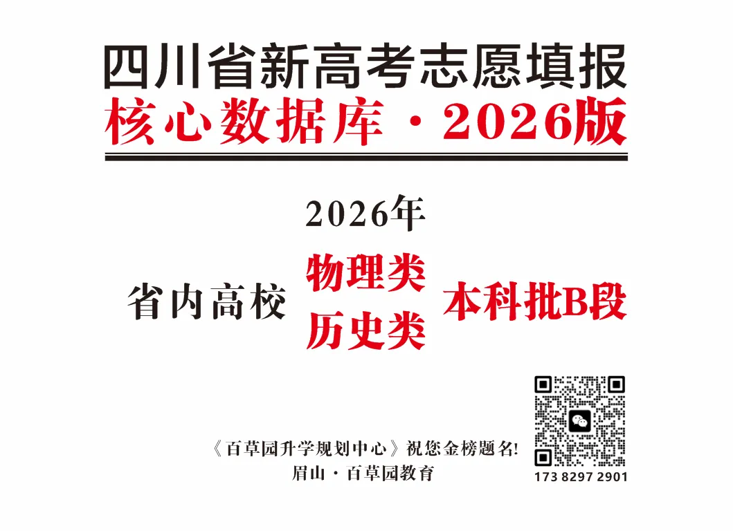 成都树德中学高2026届高考热身语数外试卷-第31张图片-四季读书网 成都树德中学高2026届高考热身语数外试卷-第31张图片-四季读书网