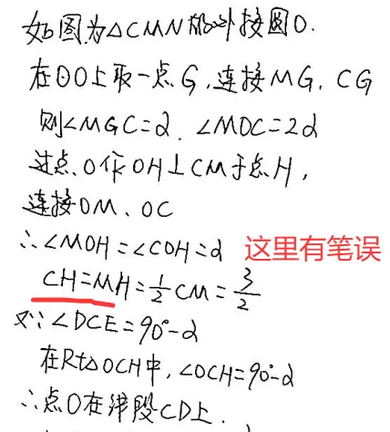 2026越秀区中考数学二模第25题(反演模型之“线生圆”),几何压轴题疑难点+师生对话+GGB绘图指令-第7张图片-四季读书网