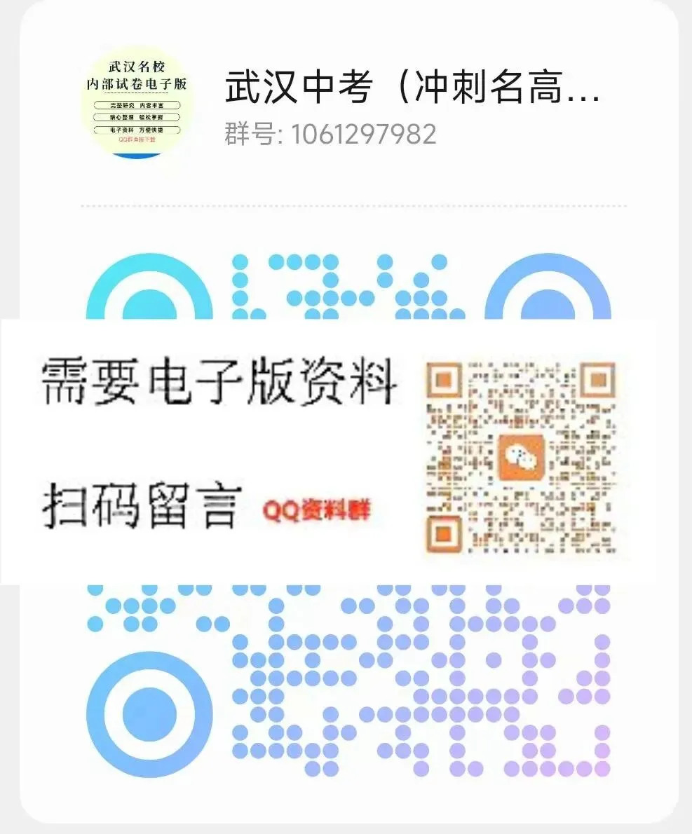 高中往年期末真题试卷和答案汇总更新…-第5张图片-四季读书网 高中往年期末真题试卷和答案汇总更新…-第5张图片-四季读书网