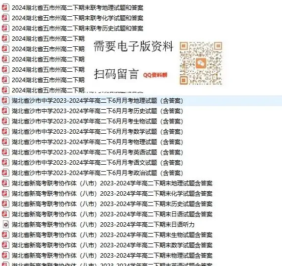 高中往年期末真题试卷和答案汇总更新…-第11张图片-四季读书网 高中往年期末真题试卷和答案汇总更新…-第11张图片-四季读书网