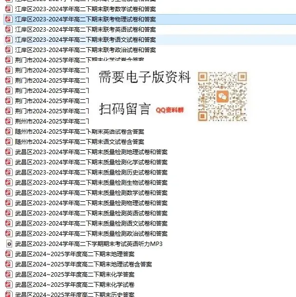 高中往年期末真题试卷和答案汇总更新…-第13张图片-四季读书网 高中往年期末真题试卷和答案汇总更新…-第13张图片-四季读书网