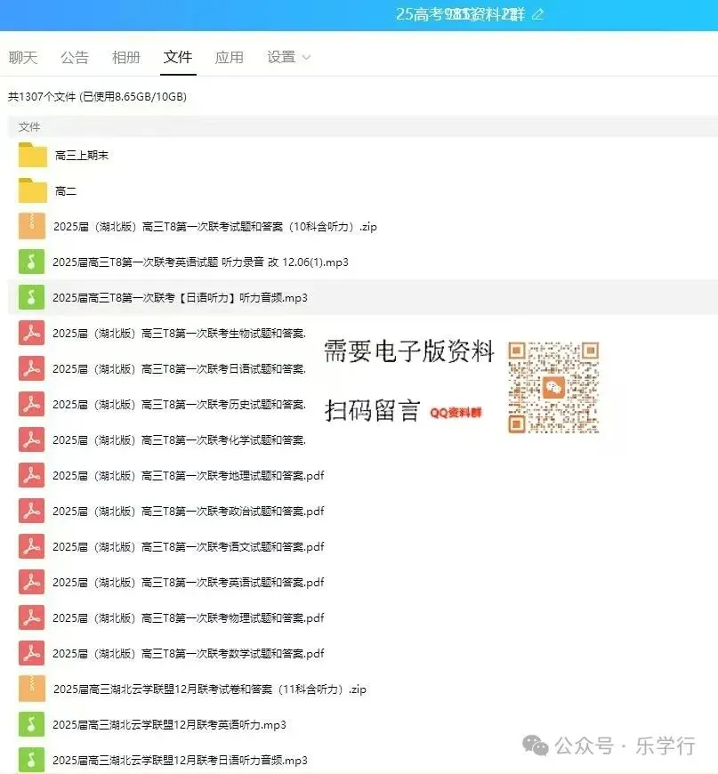 高中往年期末真题试卷和答案汇总更新…-第16张图片-四季读书网 高中往年期末真题试卷和答案汇总更新…-第16张图片-四季读书网