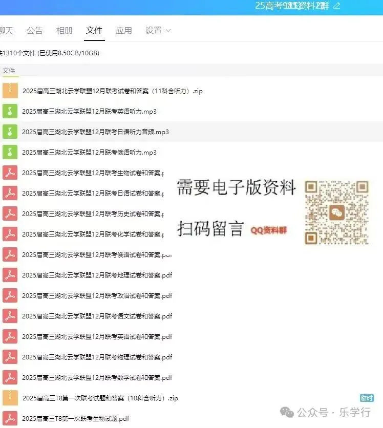 高中往年期末真题试卷和答案汇总更新…-第17张图片-四季读书网 高中往年期末真题试卷和答案汇总更新…-第17张图片-四季读书网
