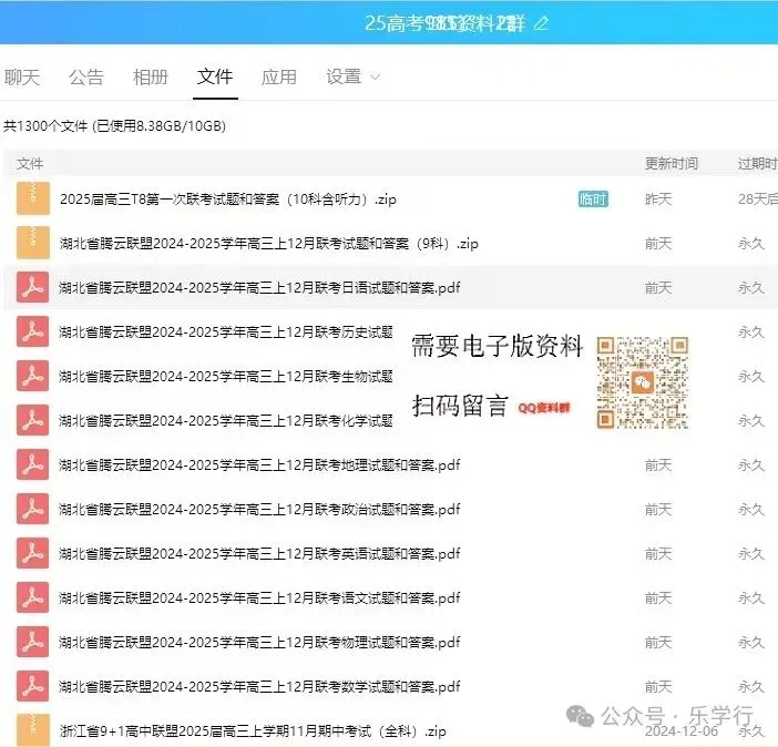 高中往年期末真题试卷和答案汇总更新…-第18张图片-四季读书网 高中往年期末真题试卷和答案汇总更新…-第18张图片-四季读书网