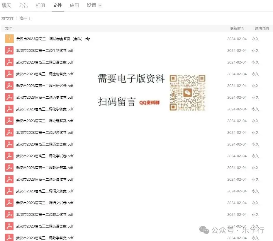 高中往年期末真题试卷和答案汇总更新…-第19张图片-四季读书网 高中往年期末真题试卷和答案汇总更新…-第19张图片-四季读书网