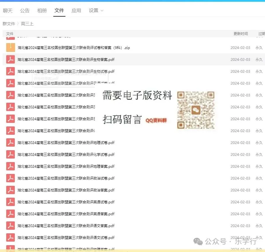 高中往年期末真题试卷和答案汇总更新…-第20张图片-四季读书网 高中往年期末真题试卷和答案汇总更新…-第20张图片-四季读书网