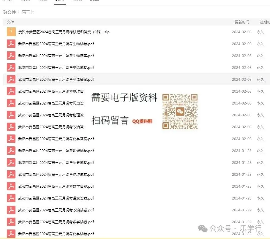 高中往年期末真题试卷和答案汇总更新…-第21张图片-四季读书网 高中往年期末真题试卷和答案汇总更新…-第21张图片-四季读书网