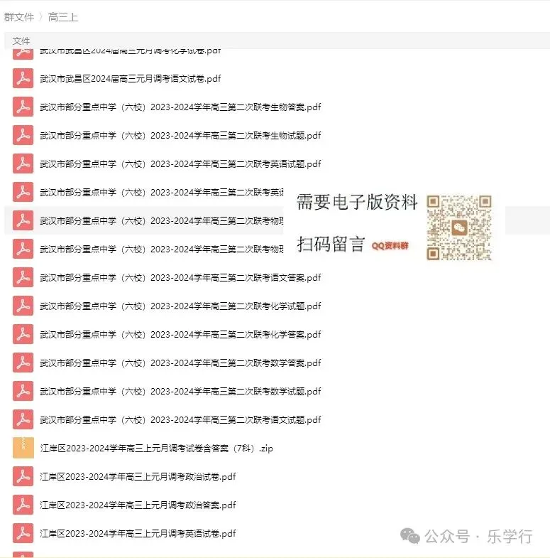 高中往年期末真题试卷和答案汇总更新…-第22张图片-四季读书网 高中往年期末真题试卷和答案汇总更新…-第22张图片-四季读书网