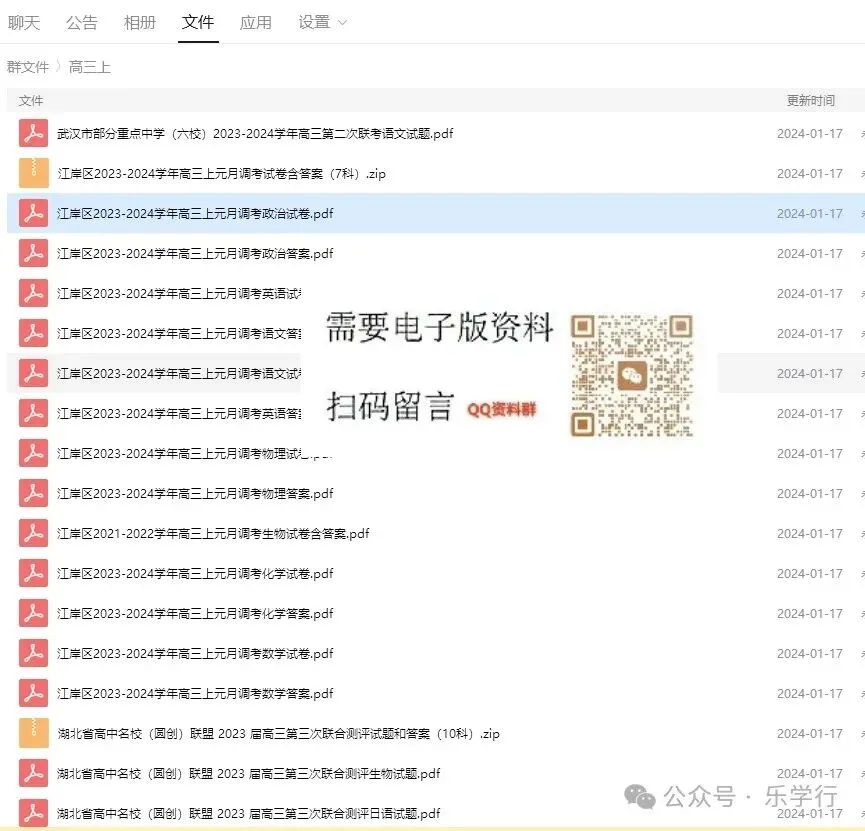 高中往年期末真题试卷和答案汇总更新…-第23张图片-四季读书网 高中往年期末真题试卷和答案汇总更新…-第23张图片-四季读书网
