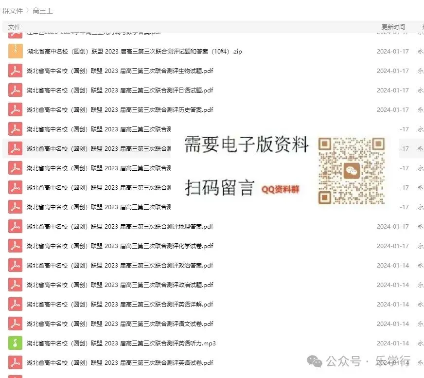 高中往年期末真题试卷和答案汇总更新…-第24张图片-四季读书网 高中往年期末真题试卷和答案汇总更新…-第24张图片-四季读书网