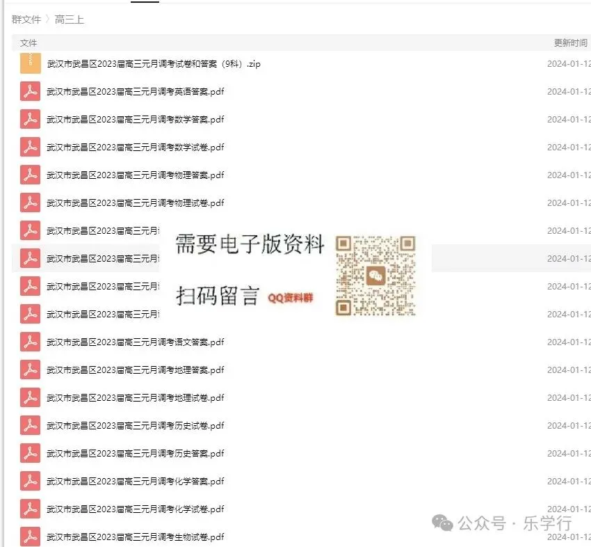 高中往年期末真题试卷和答案汇总更新…-第25张图片-四季读书网 高中往年期末真题试卷和答案汇总更新…-第25张图片-四季读书网