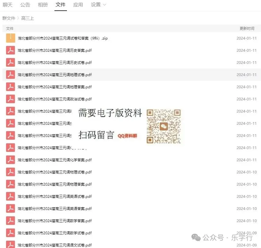 高中往年期末真题试卷和答案汇总更新…-第26张图片-四季读书网 高中往年期末真题试卷和答案汇总更新…-第26张图片-四季读书网