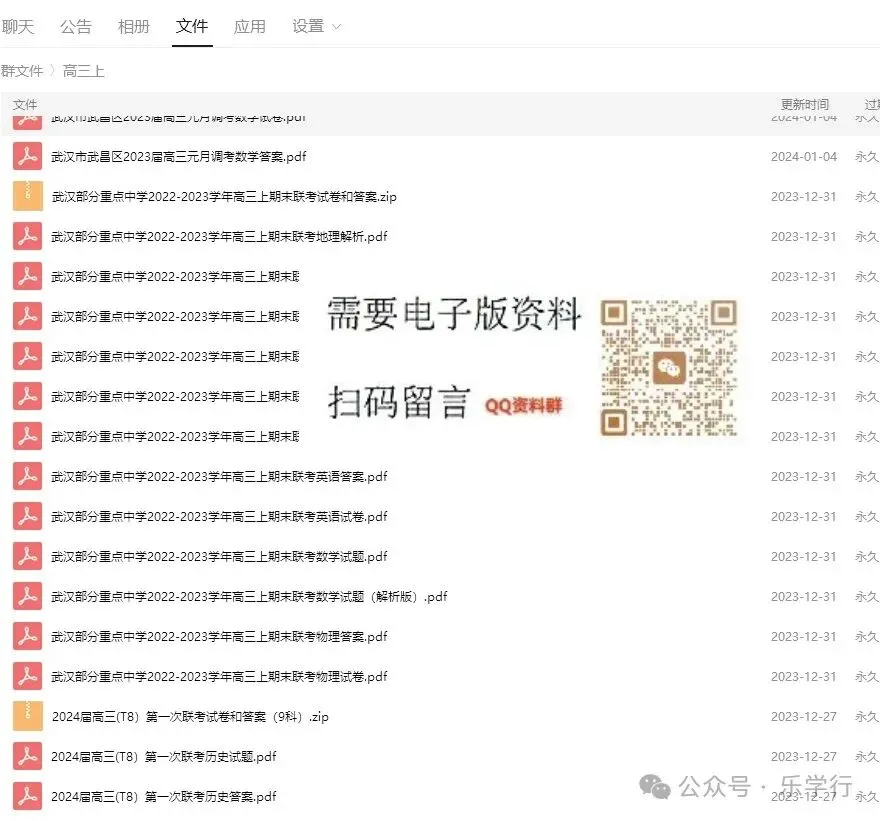 高中往年期末真题试卷和答案汇总更新…-第27张图片-四季读书网 高中往年期末真题试卷和答案汇总更新…-第27张图片-四季读书网
