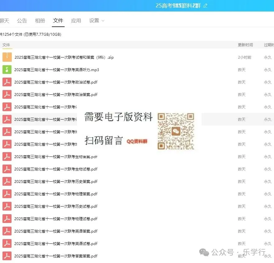 高中往年期末真题试卷和答案汇总更新…-第28张图片-四季读书网 高中往年期末真题试卷和答案汇总更新…-第28张图片-四季读书网